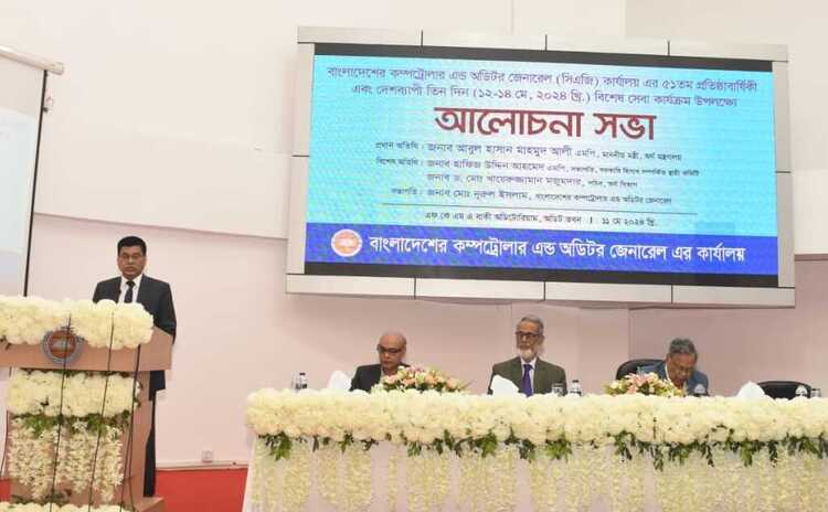 Honorable Comptroller and Auditor General of Bangladesh Md. Nurul Islam delivering his speech on the occasion of the 51st anniversary of OCAG