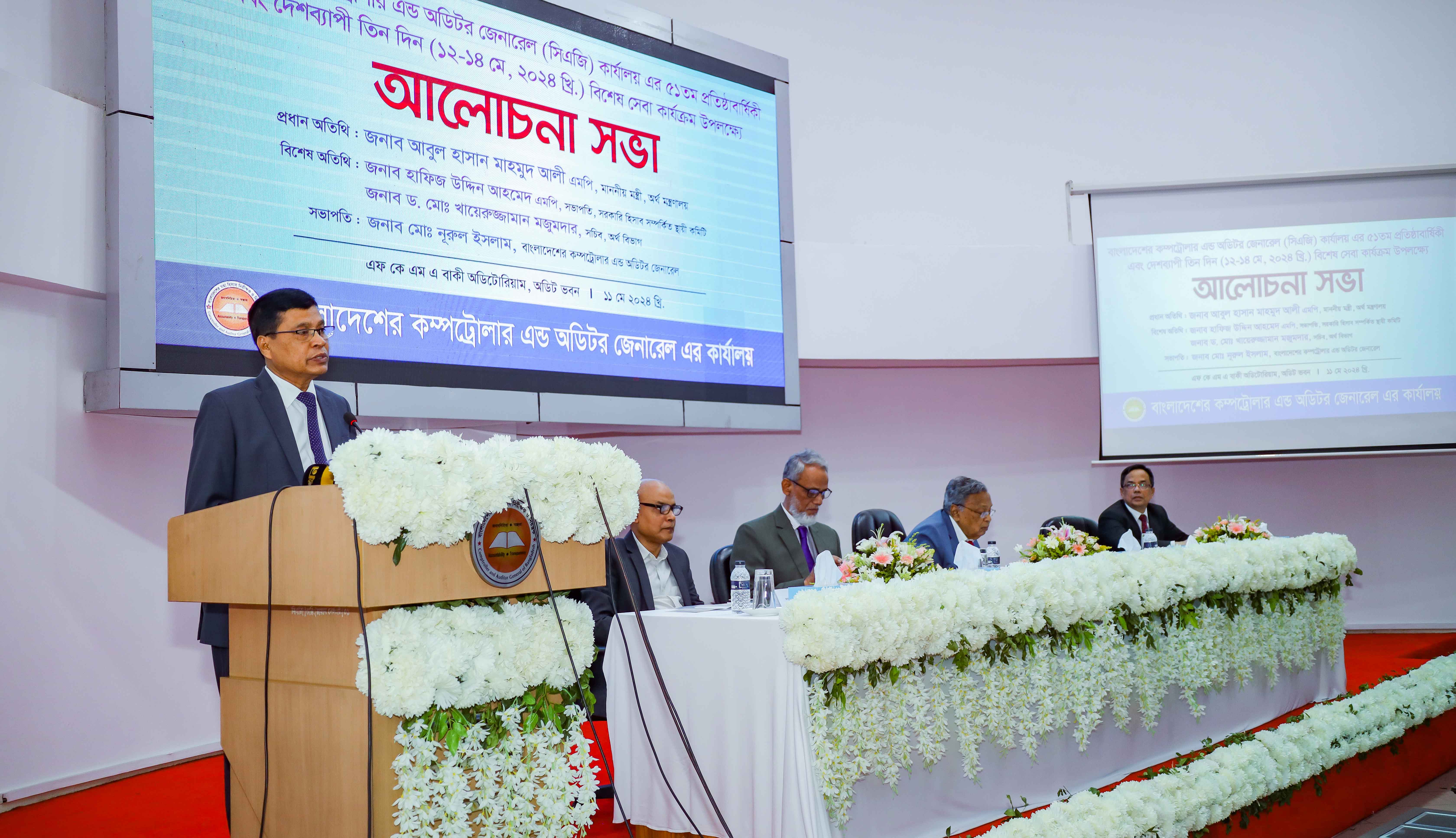 Honorable Comptroller and Auditor General of Bangladesh Md. Nurul Islam delivering his speech on the occasion of the 51st anniversary of OCAG