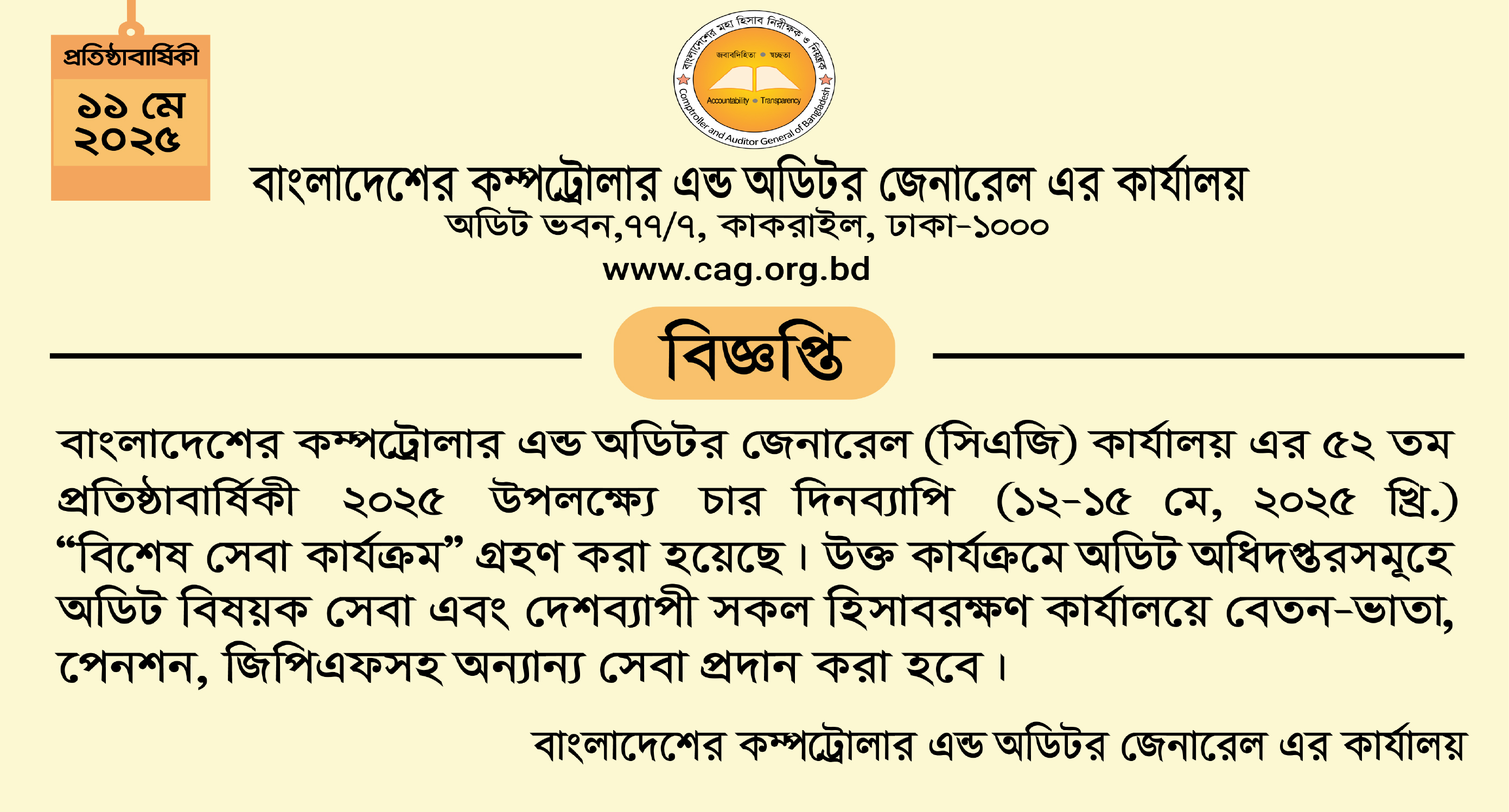 52st anniversary of OCAG