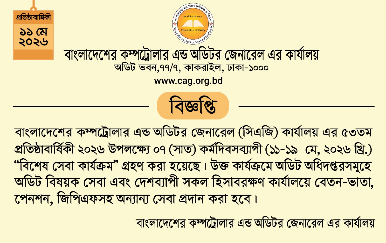 53st anniversary of OCAG